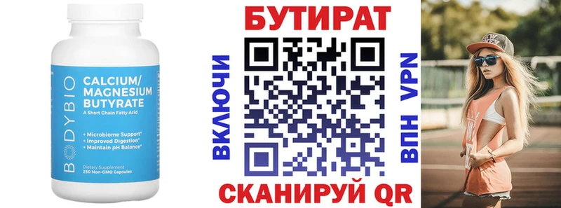 Бутират 1.4BDO  купить наркоту  Удачный 