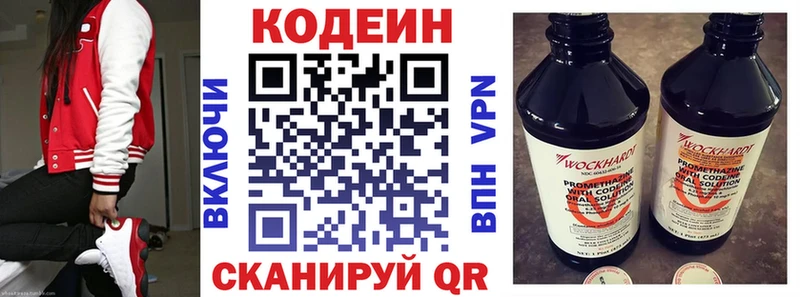 Кодеиновый сироп Lean Purple Drank  где купить наркоту  Удачный 