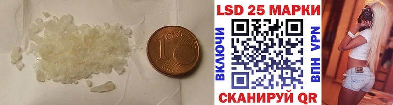 Лсд 25 экстази кислота  купить наркотики сайты  Удачный 