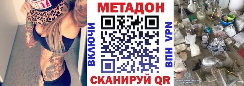 где найти наркотики  Удачный  МЕТАДОН мёд 